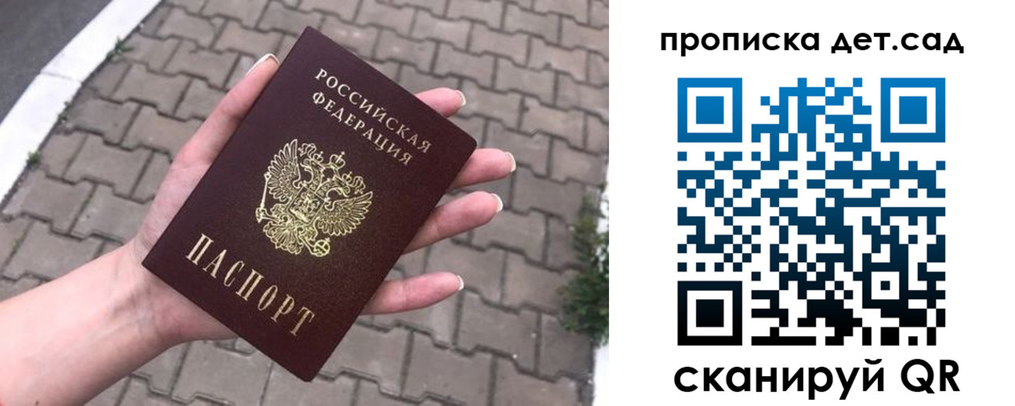 временная регистрация госуслуги в Пушкино