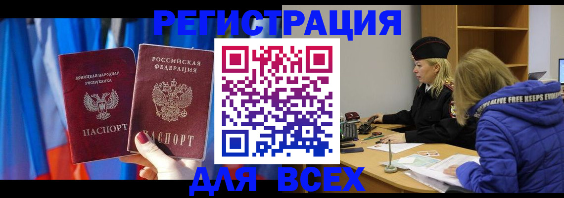 прописка регистрация в Пушкино