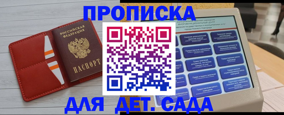 временная регистрация гарантия в Пушкино