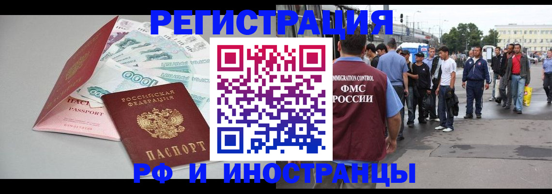 прописка паспорт в Пушкино